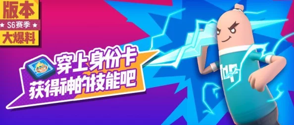 手游资讯，香肠派对冥王身份卡技能效果全面解析