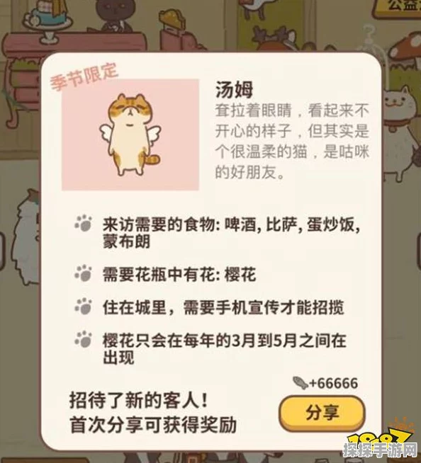 手游资讯，动物餐厅季节限定解锁攻略全揭秘