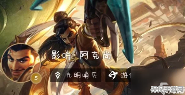 云顶之弈阿克尚装备搭配指南，解锁致胜新策略