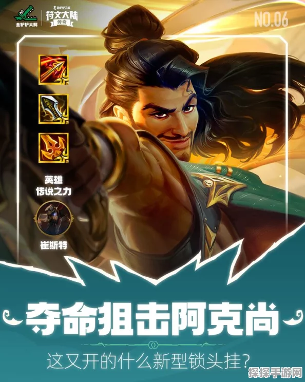 云顶之弈阿克尚装备搭配指南，解锁致胜新策略