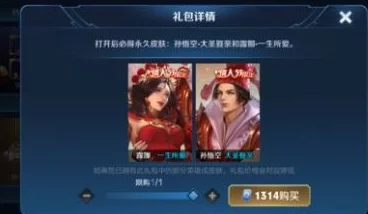 王者荣耀浪漫升级，一生所爱皮肤红绸飞舞特效惊艳登场