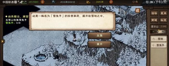 烟雨江湖黑貂之王任务全攻略，助你成就草原霸业