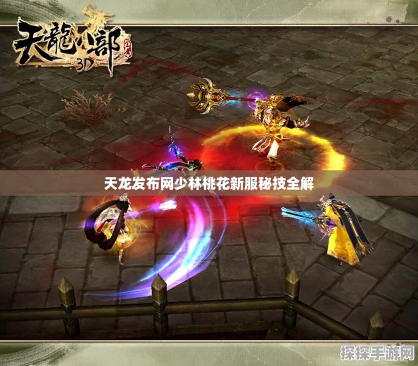 天龙手游桃花吸蓝秘籍大揭秘
