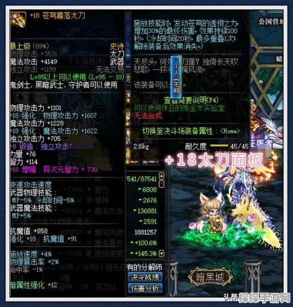 DNF手游鬼泣职业深度解析，智力为王，力量为辅的魔幻之旅