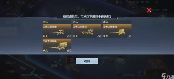 暗区突围高级装备券使用全攻略，助你化身战场王者！