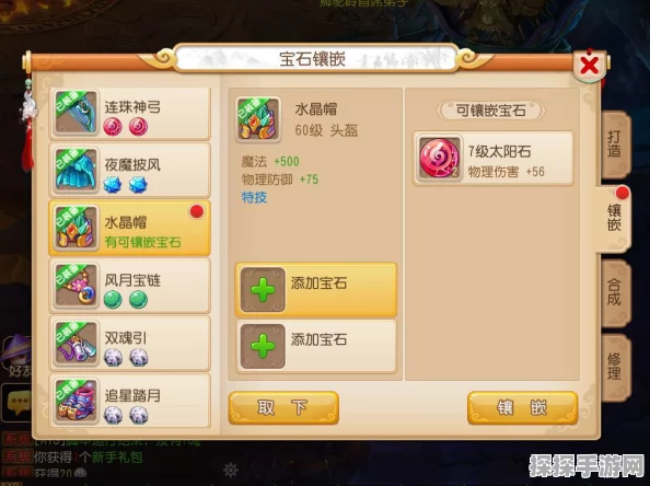 梦幻西游手游强化灵饰新攻略，揭秘强化石选择与使用技巧
