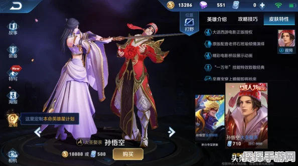 王者荣耀孙悟空设置优化指南，解锁全新战斗体验