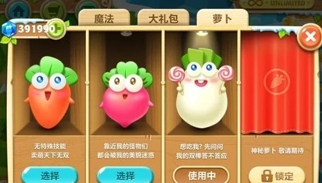 探秘，萝卜获取秘籍大公开