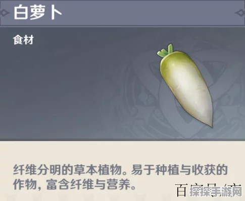 探秘，萝卜获取秘籍大公开