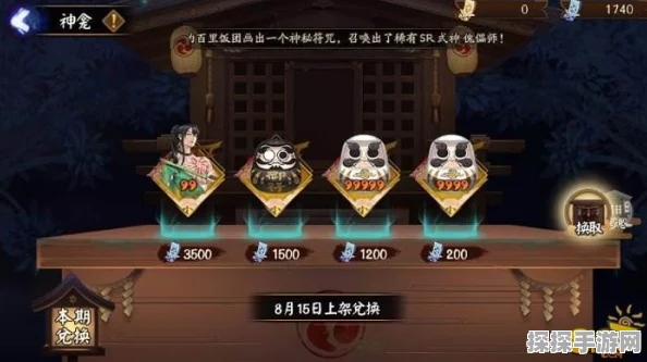 阴阳师，探秘胜利达摩的神秘获取之道