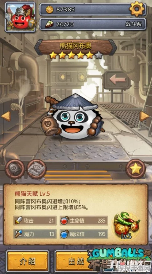 不思议迷宫手游超人冈布奥获取方式全解析