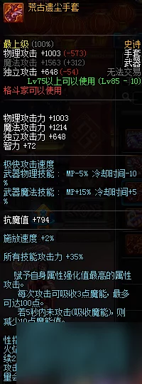 DNF男气功强大高效武器推荐，解锁战斗新境界