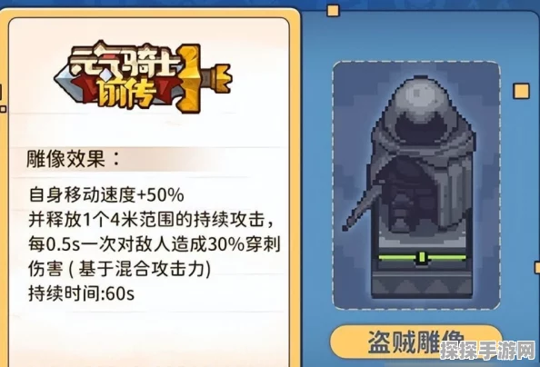 元气骑士前传魅影搭配攻略，解锁战斗新境界