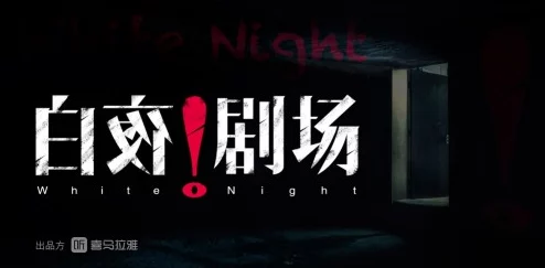 文字来找茬歌剧魅影，低价拿下歌剧院的终极秘籍