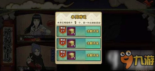 火影忍者OL手游组织捐献攻略，哪种捐献收益最高？