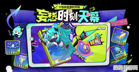 王者荣耀妄想时刻，深度解析个性祈愿玩法，探索全新游戏乐趣