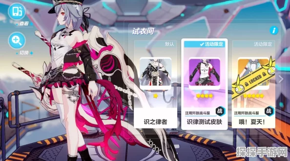 崩坏3识之律者新皮肤惊艳登场，获取方法全解析