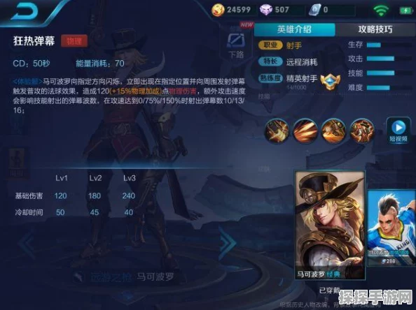 王者荣耀马可波罗五级铭文搭配深度攻略，助力玩家驰骋峡谷