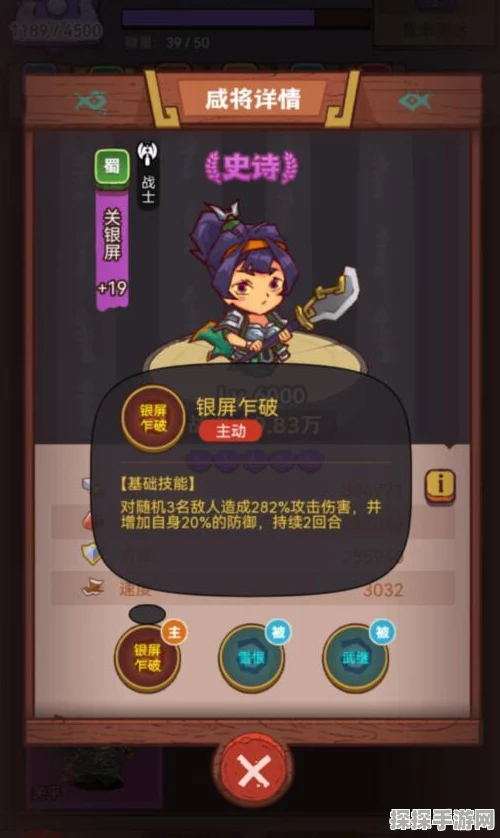 咸鱼之王关银屏角色获取攻略及最新手游资讯