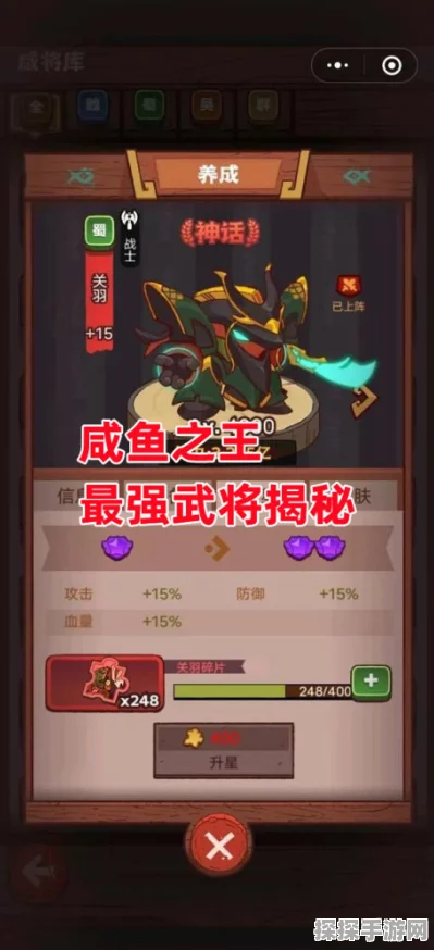 咸鱼之王关银屏角色获取攻略及最新手游资讯