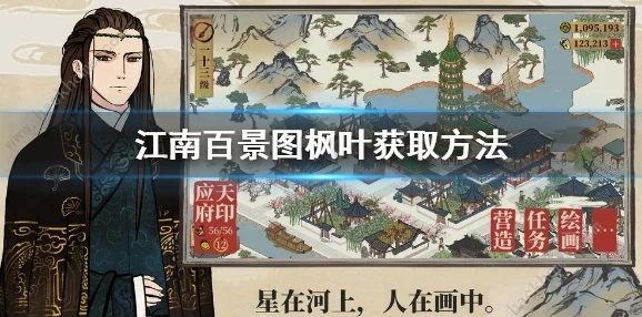 江南百景图手游新版本攻略，全面解析抵御倭寇布防新策略
