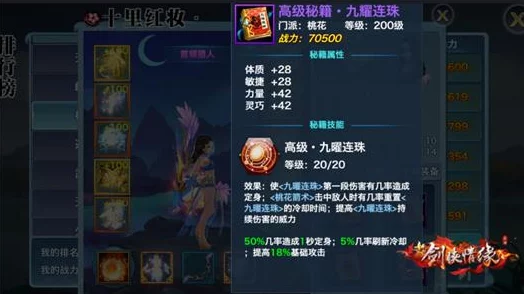 剑侠情缘 3，气纯剑纯的精准区分秘籍