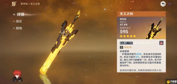 原神，揭秘无工之剑的神秘传说与锻造历程的深度解读