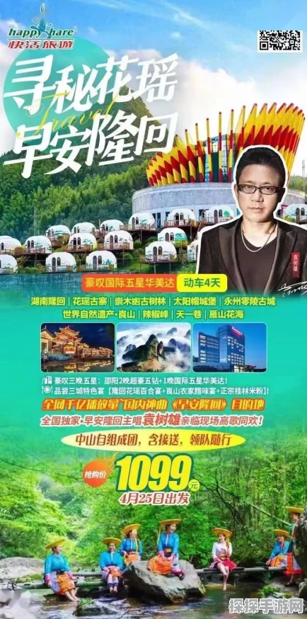超级达人早安隆回完美通关秘籍大揭秘（图文详解）