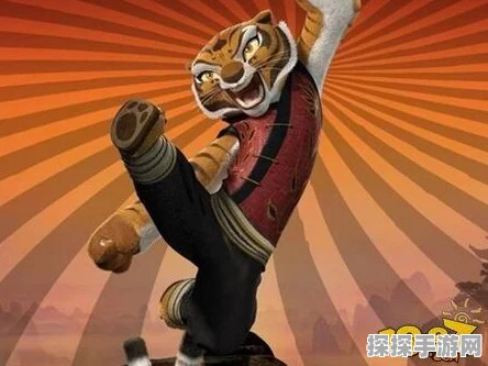 功夫熊猫3手游老虎技能深度解析