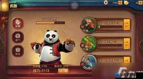 功夫熊猫3手游老虎技能深度解析
