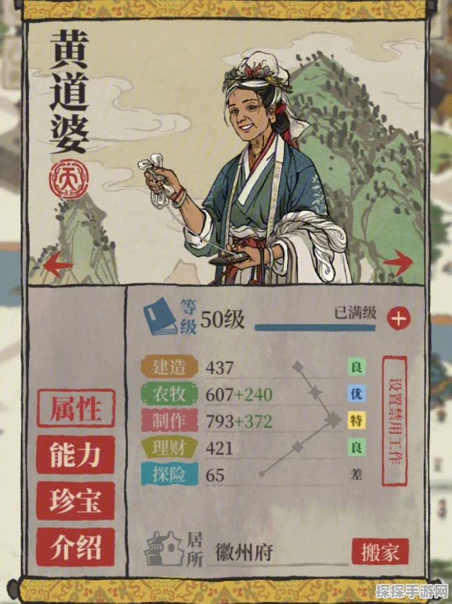 手游资讯，江南百景图黄道婆角色深度解析与攻略探讨