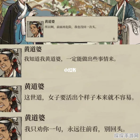 手游资讯，江南百景图黄道婆角色深度解析与攻略探讨