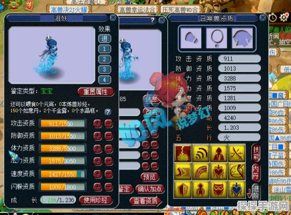 梦幻西游全新召唤兽震撼登场，属性计算全攻略