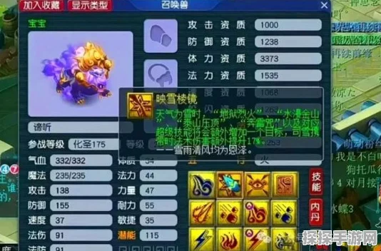 梦幻西游全新召唤兽震撼登场，属性计算全攻略