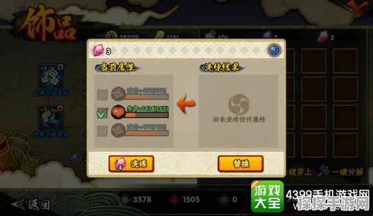 火影忍者手游顶级饰品揭秘，追求极致战力的必备之选