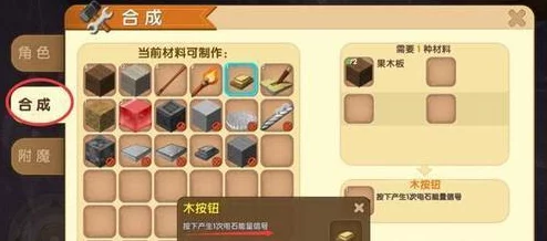 迷你世界手游资讯，揭秘星光传送器的使用方法