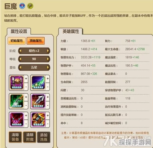 刀塔传奇巨魔觉醒，实战属性增益深度解析