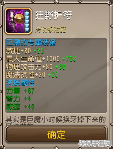 刀塔传奇巨魔觉醒，实战属性增益深度解析