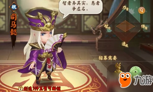 放开那三国 2，司马懿升金秘籍大揭秘