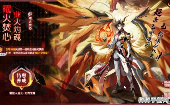 奥奇传说手游，灼世无烬龙尊震撼登场，获取攻略全解析