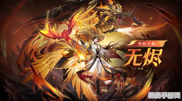 奥奇传说手游，灼世无烬龙尊震撼登场，获取攻略全解析