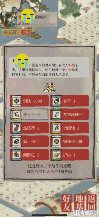 手游资讯，江南百景图寻找四对有缘人活动全解析