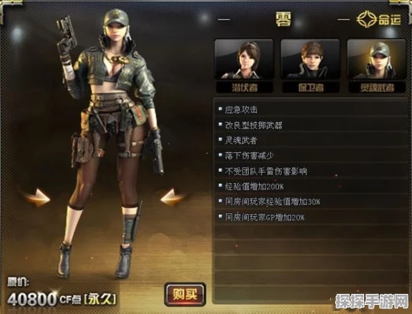 穿越火线手游人物属性全面对比，助你战场称雄