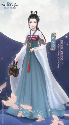 云裳羽衣巧女心套装获取全攻略，七夕佳节，织女传说再现