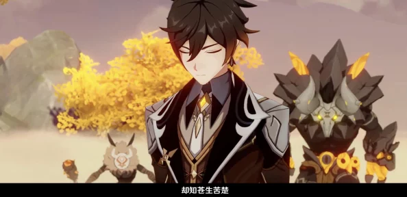 原神钟离传说任务解密全攻略