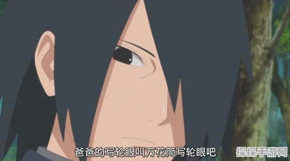 火影忍者，揭秘永恒万花筒佐助的超强技能