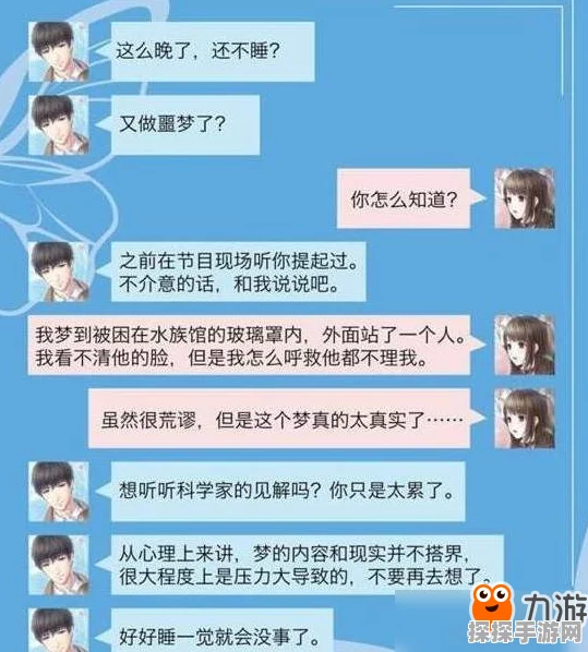 恋与制作人许墨短信攻略及好感提升方法详解
