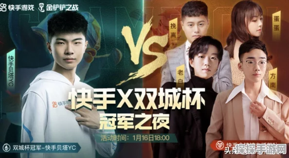 金铲铲之战，高手段位解析与手游资讯速递
