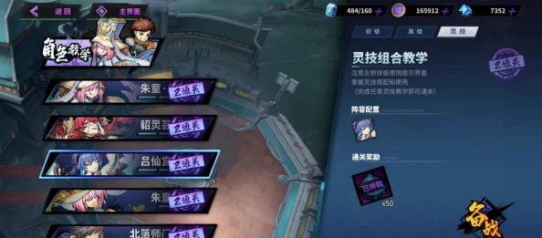 镇魂街，天生为王5-12关卡通关全攻略