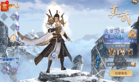 星龙江湖下载量飙升，仙侠冒险RPG手游新版本震撼来袭